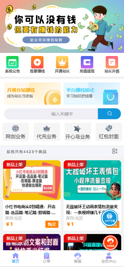 绿色动态网址发布单页网站源码 网络必备-趣奇资源网-第7张图片
